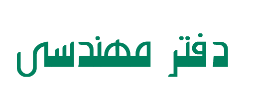 دفتر